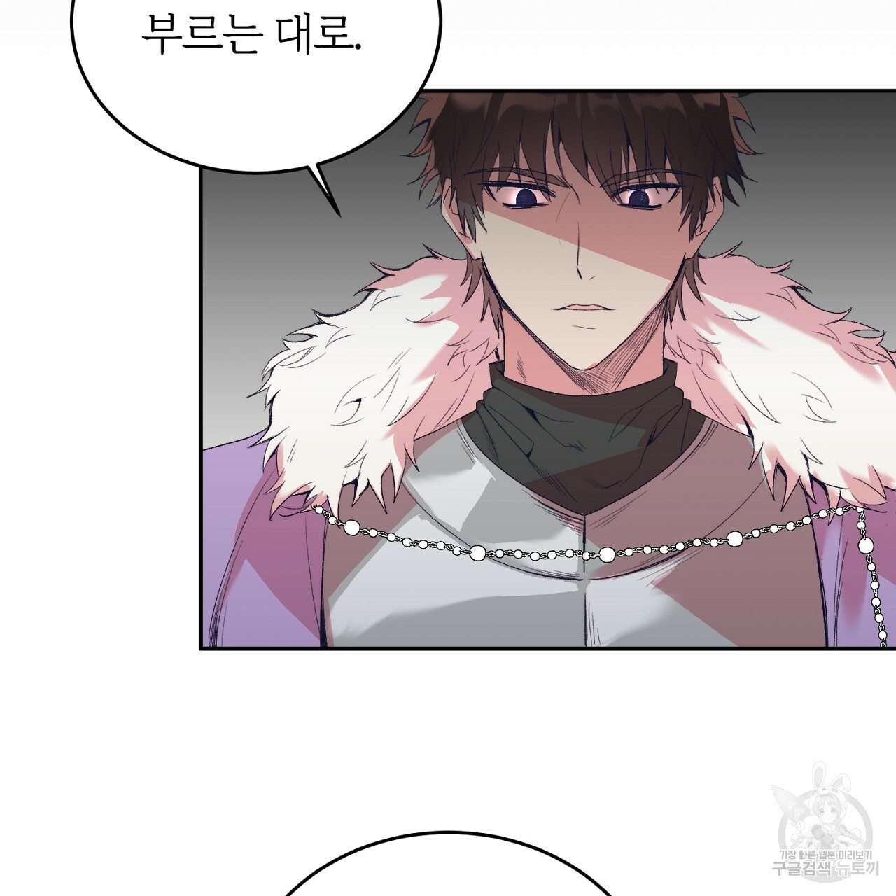 내 개를 황위에 올리는 방법 3화 78
