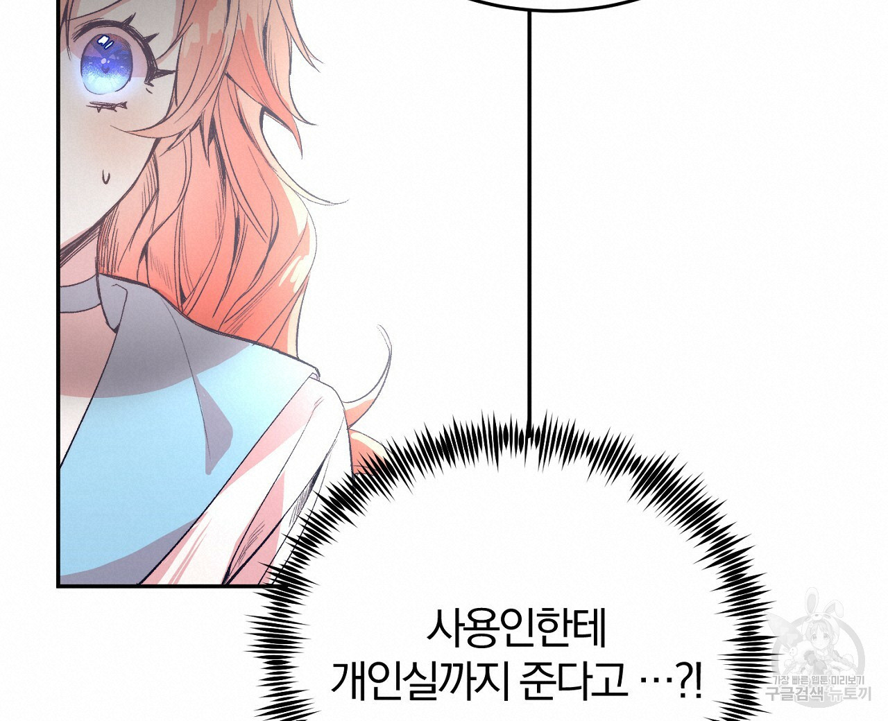 내 개를 황위에 올리는 방법 3화 80
