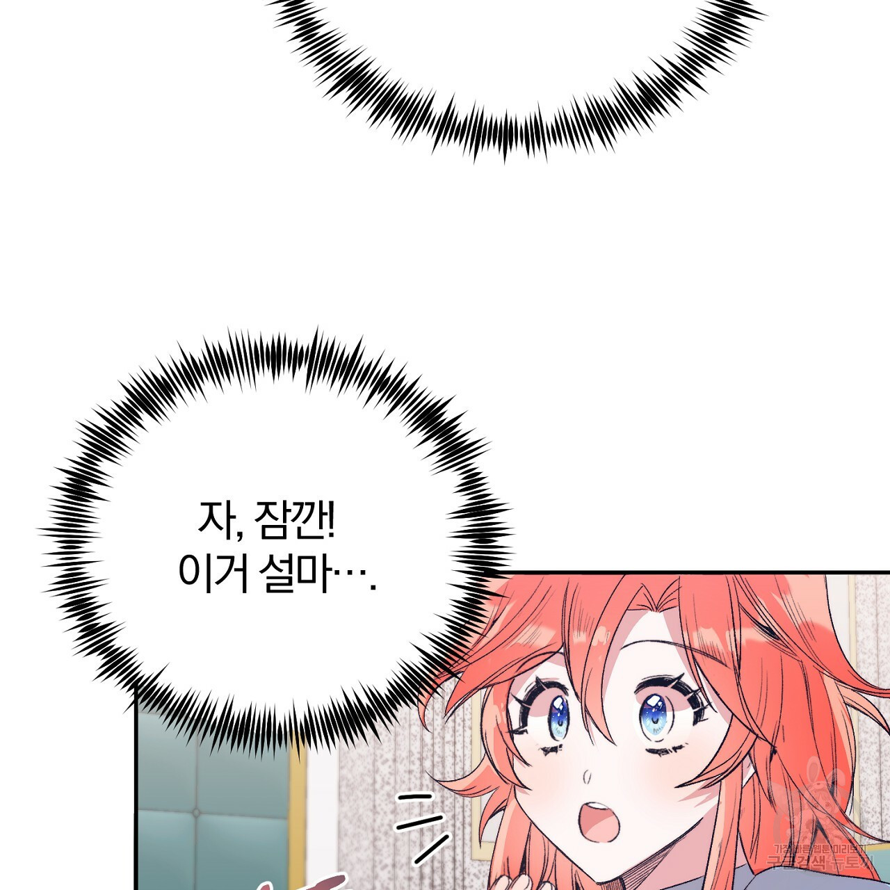 내 개를 황위에 올리는 방법 3화 81