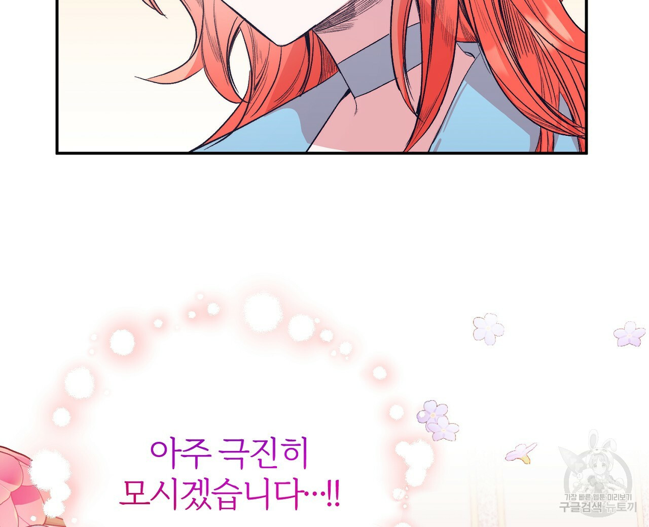 내 개를 황위에 올리는 방법 3화 88