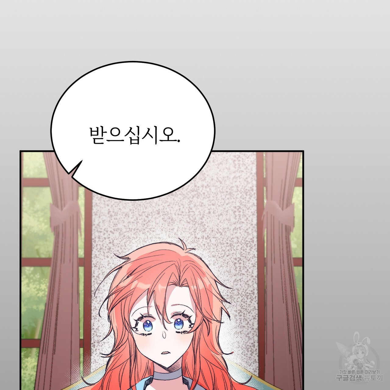 내 개를 황위에 올리는 방법 3화 93