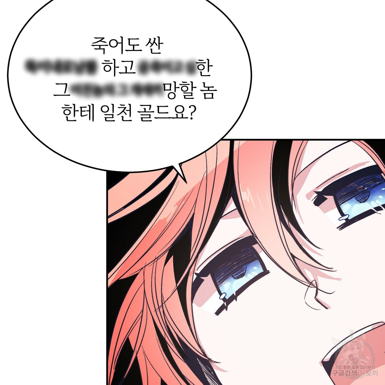 내 개를 황위에 올리는 방법 3화 99