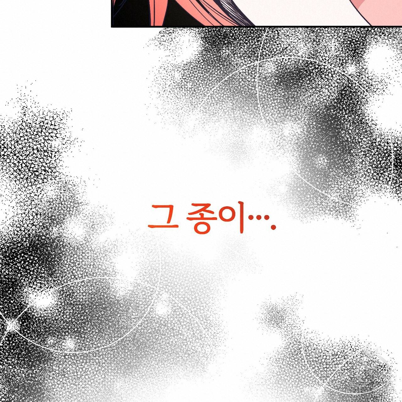 내 개를 황위에 올리는 방법 3화 100