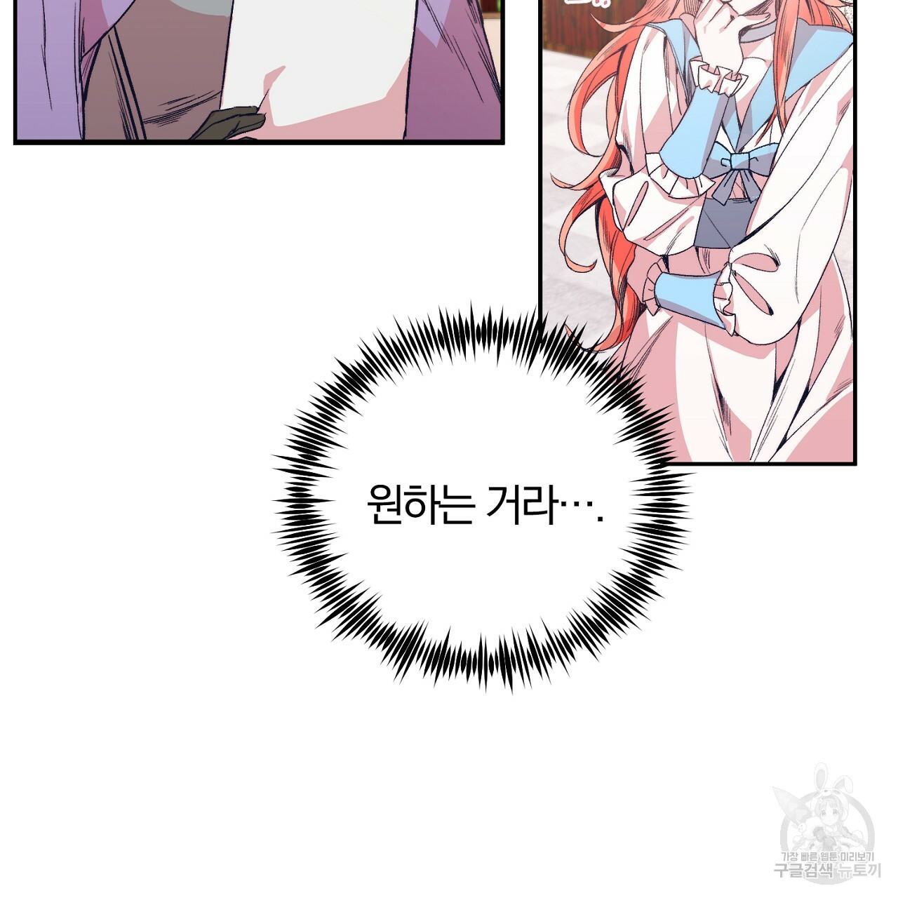 내 개를 황위에 올리는 방법 3화 103