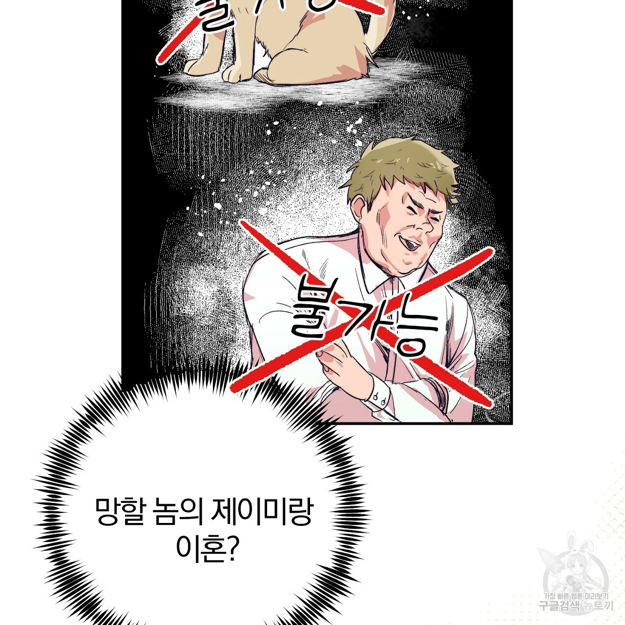 내 개를 황위에 올리는 방법 3화 105