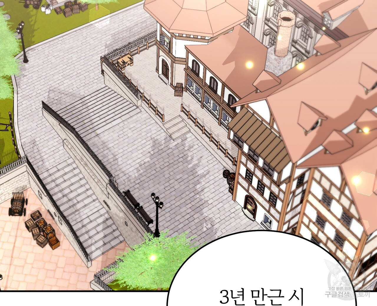 내 개를 황위에 올리는 방법 3화 112