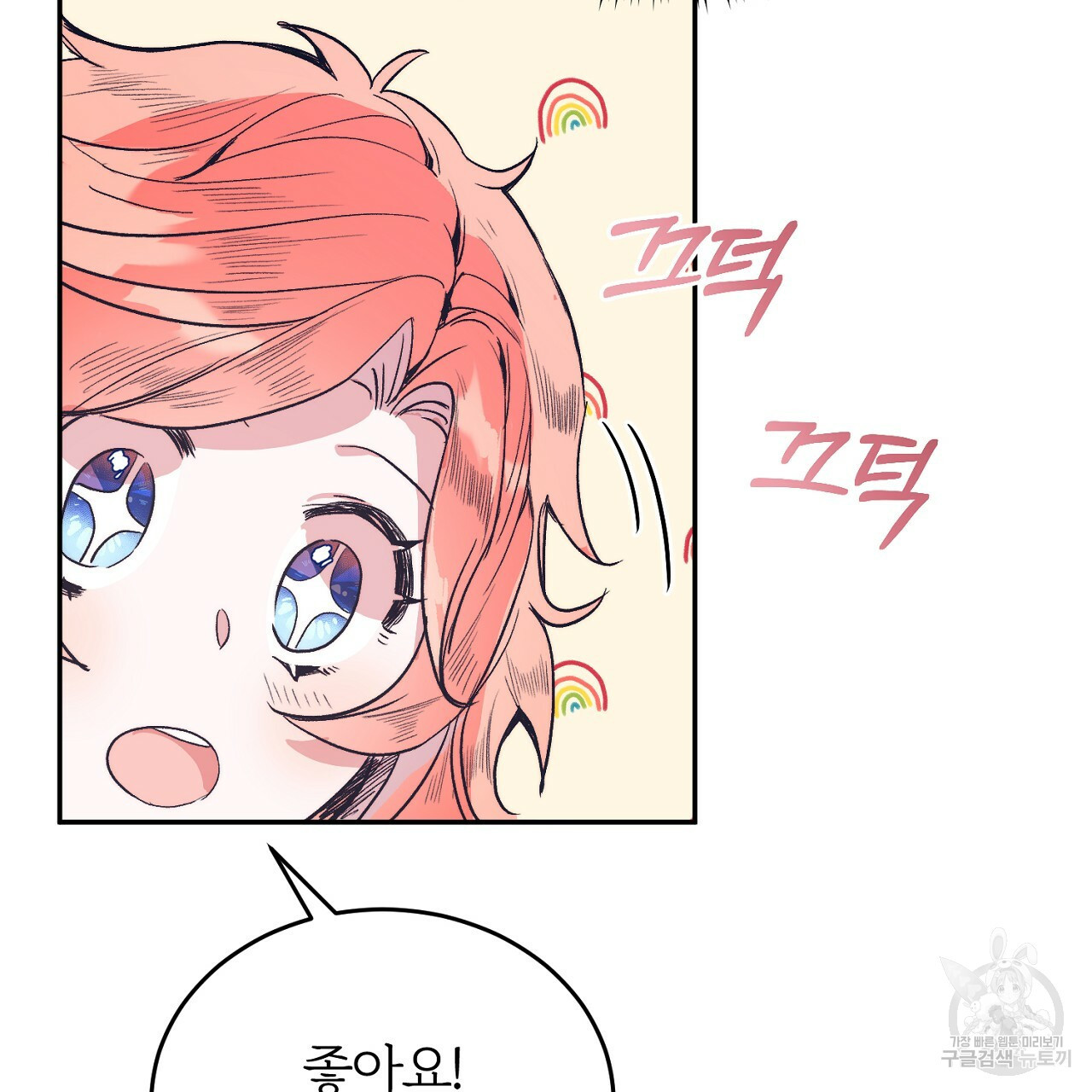 내 개를 황위에 올리는 방법 3화 114
