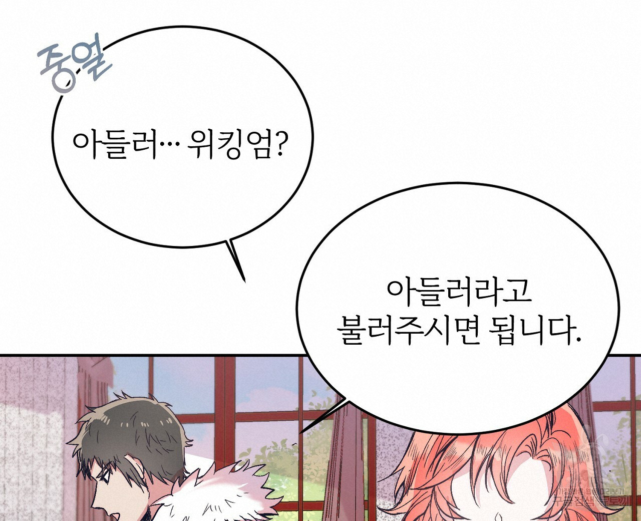 내 개를 황위에 올리는 방법 3화 120