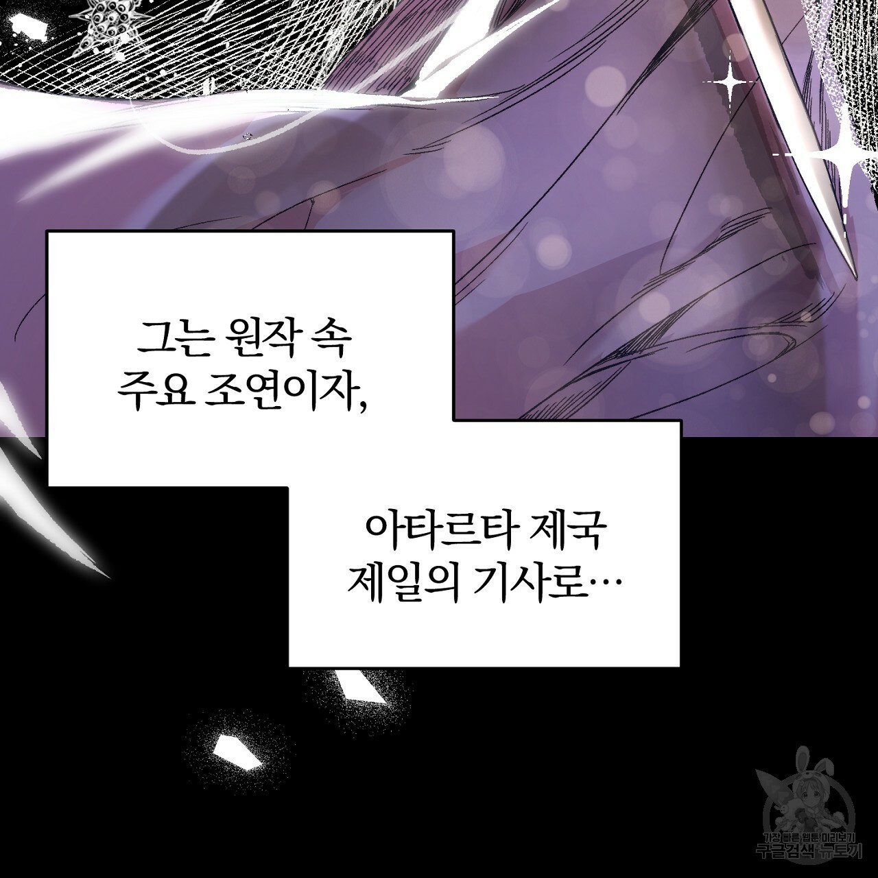 내 개를 황위에 올리는 방법 3화 124