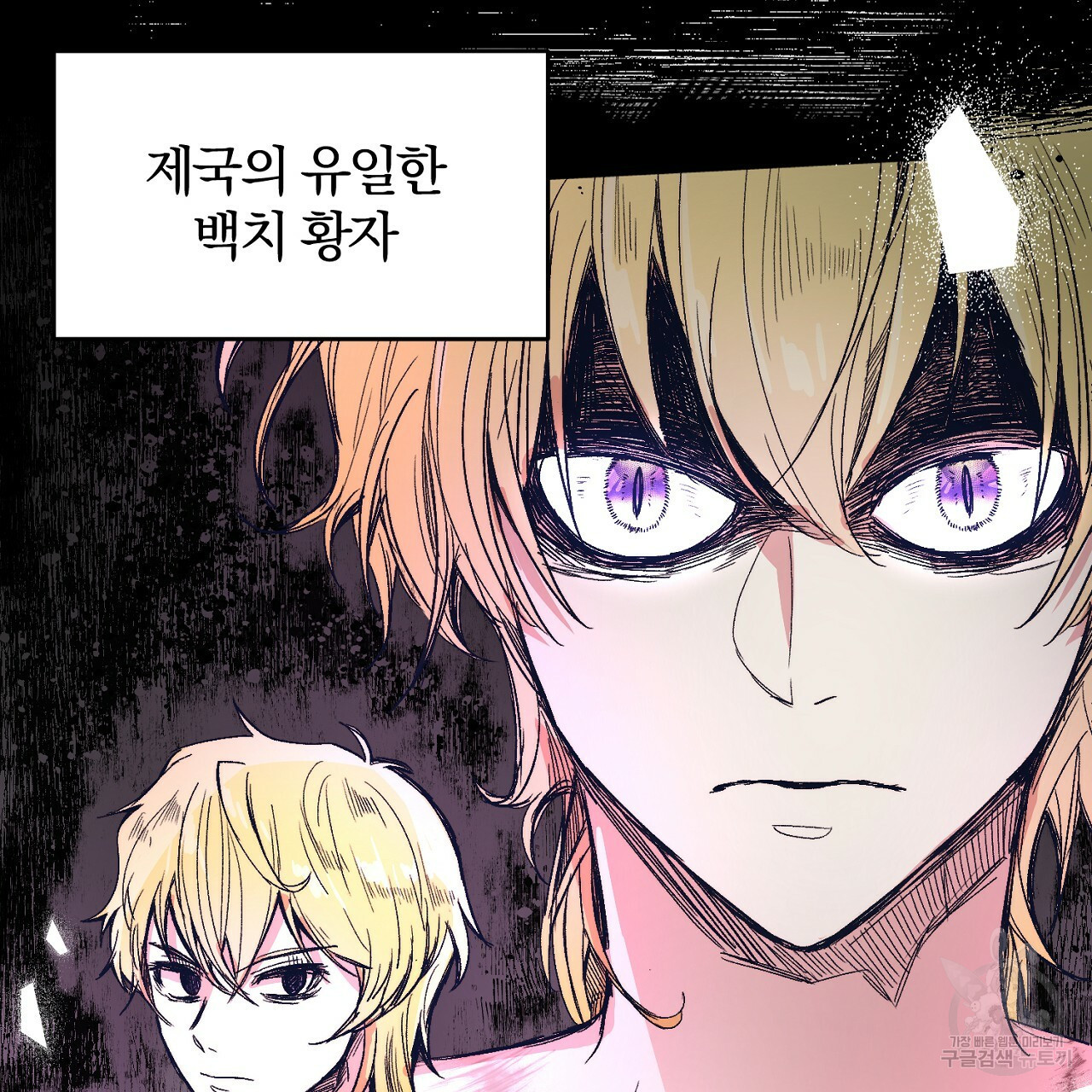 내 개를 황위에 올리는 방법 3화 129