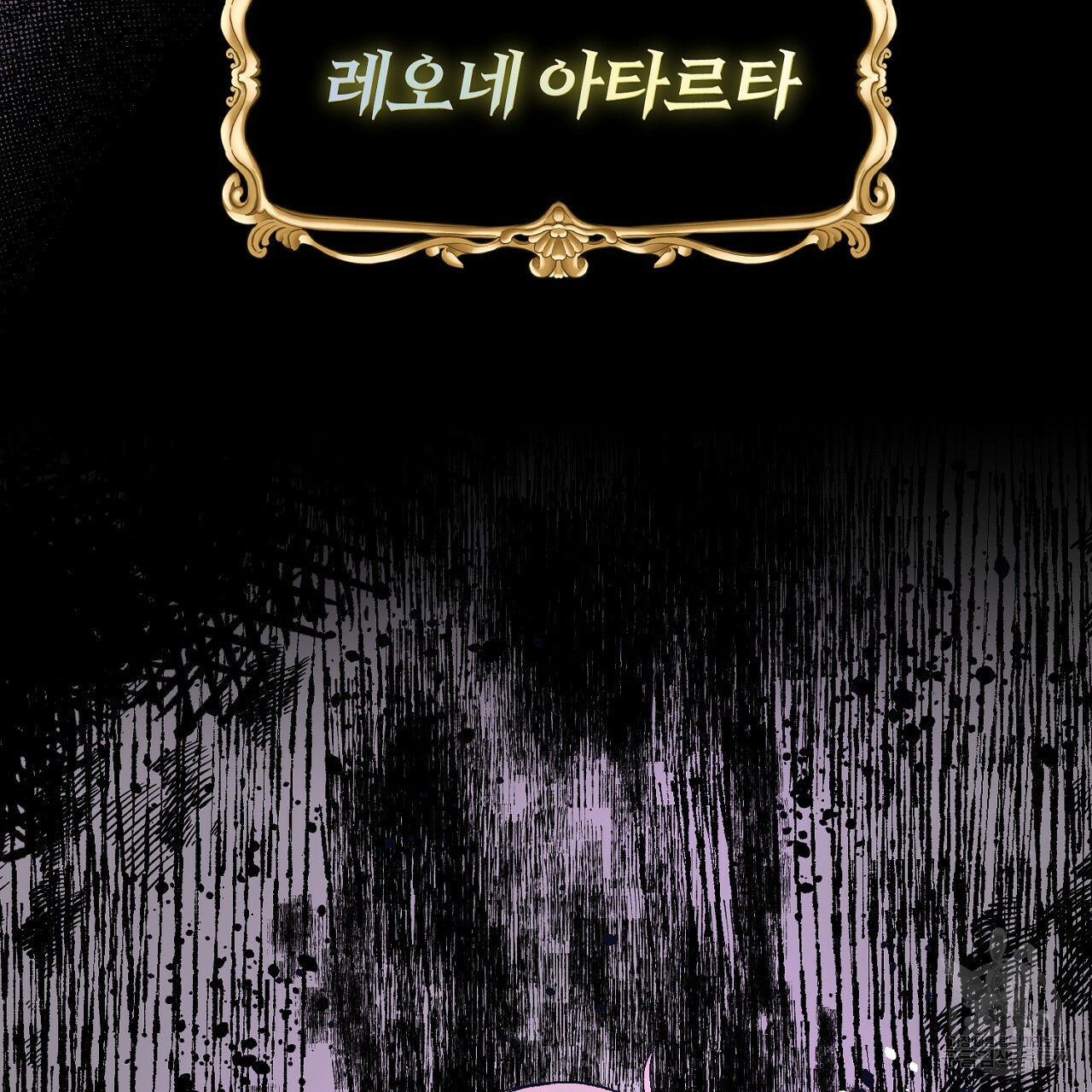 내 개를 황위에 올리는 방법 3화 131