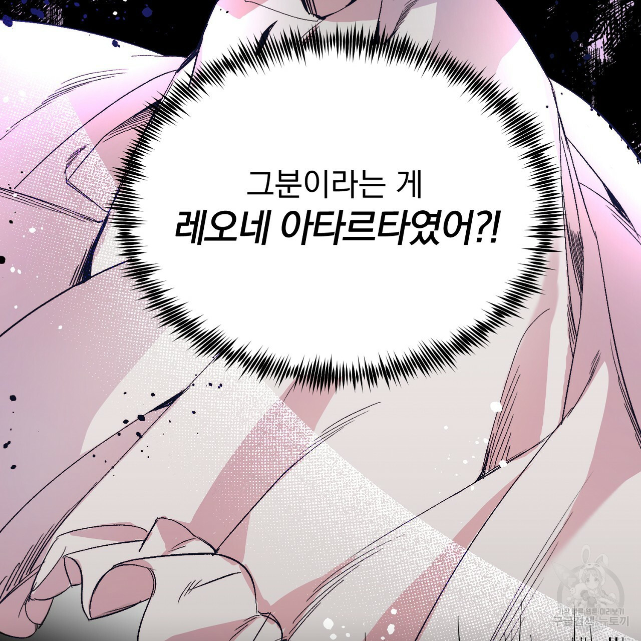내 개를 황위에 올리는 방법 3화 133
