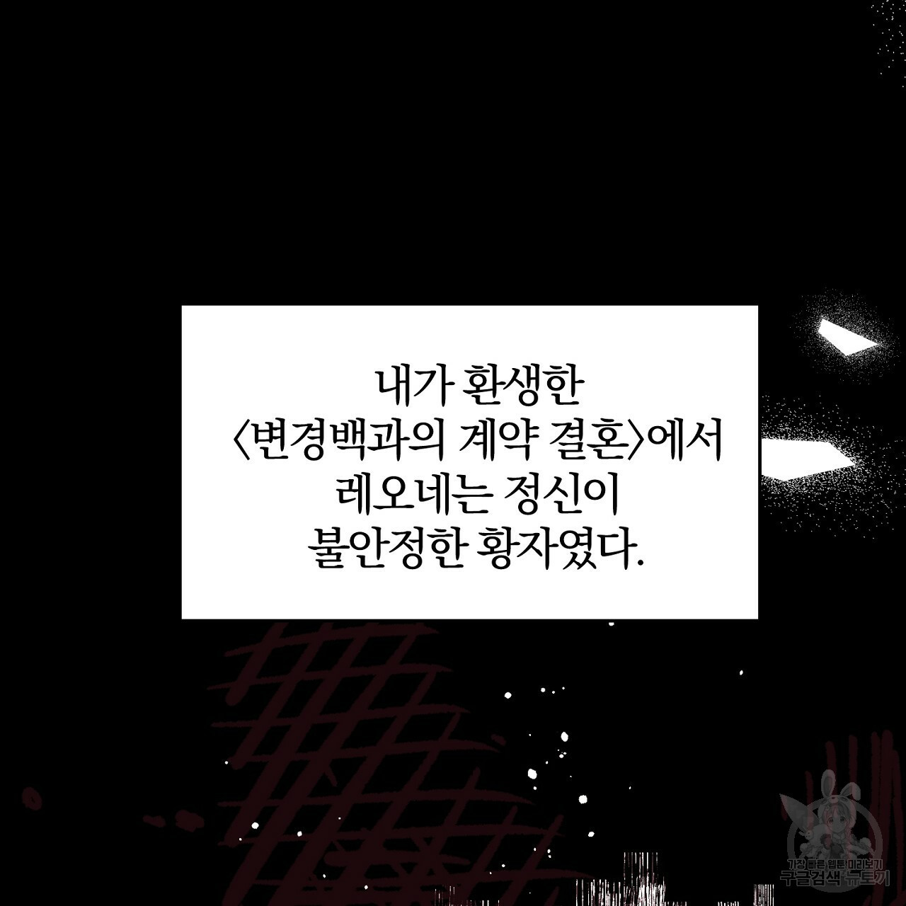 내 개를 황위에 올리는 방법 3화 135
