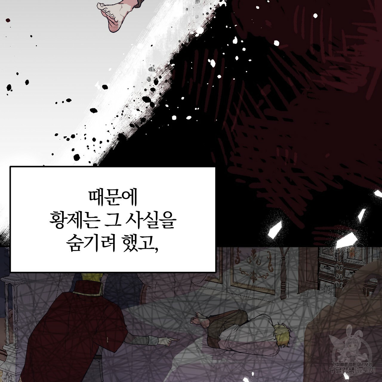 내 개를 황위에 올리는 방법 3화 137