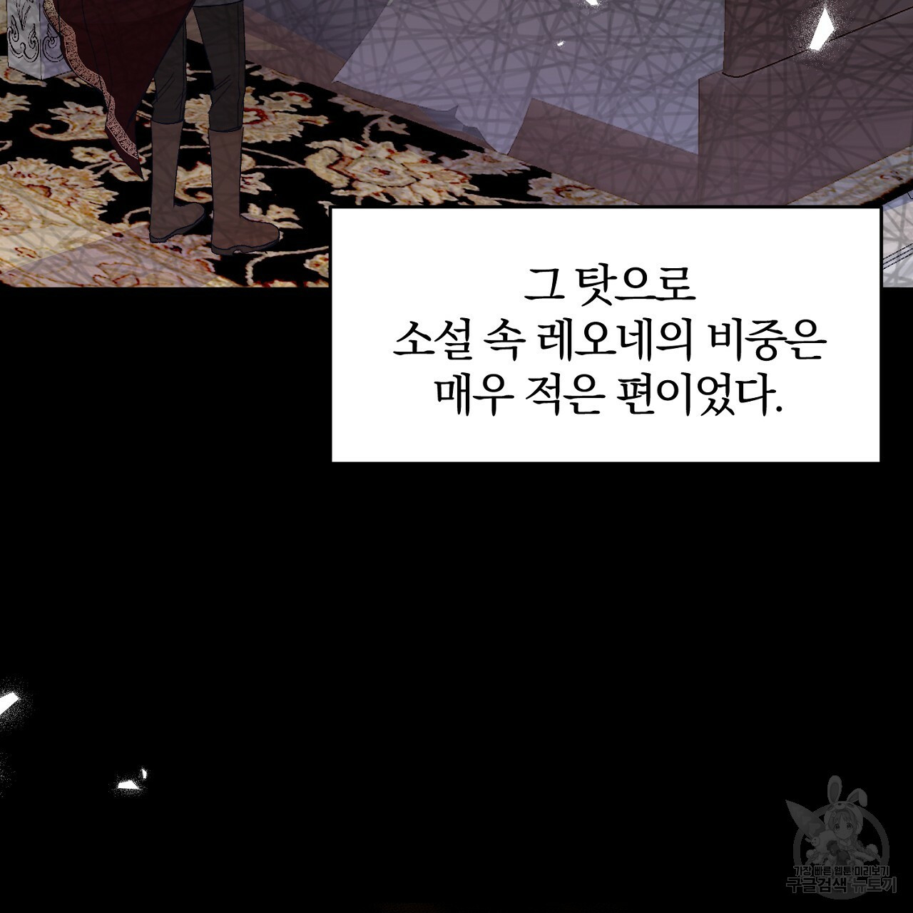 내 개를 황위에 올리는 방법 3화 138