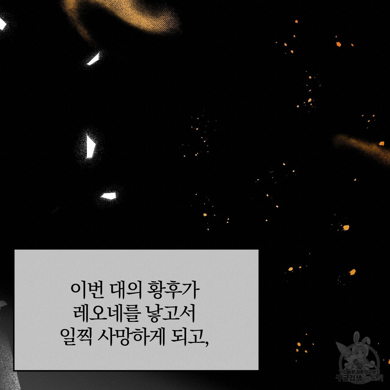 내 개를 황위에 올리는 방법 3화 140