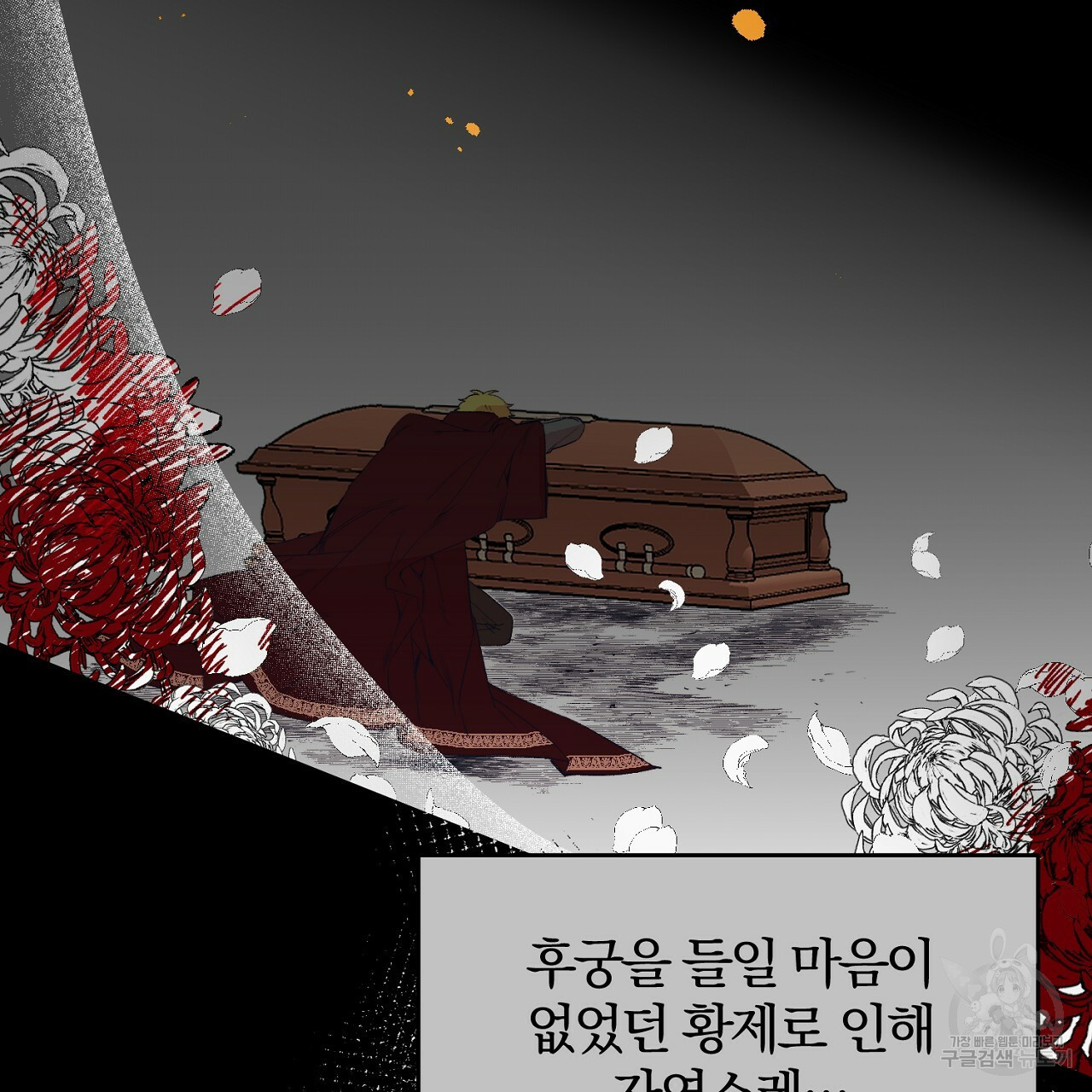 내 개를 황위에 올리는 방법 3화 141