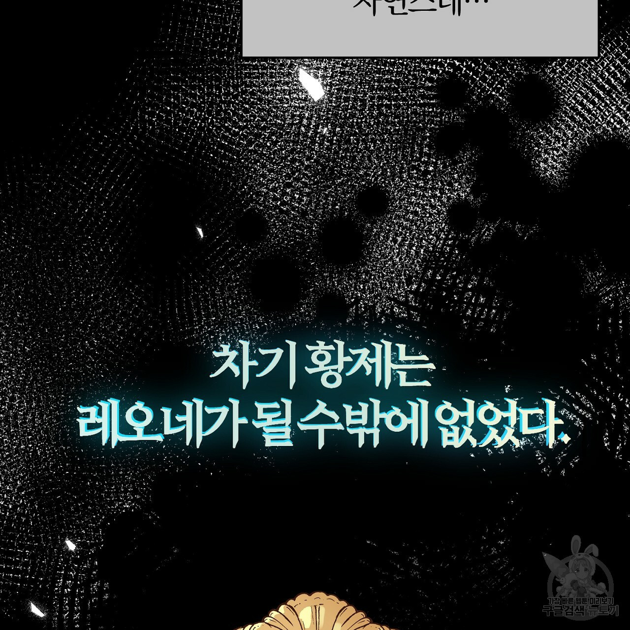 내 개를 황위에 올리는 방법 3화 142