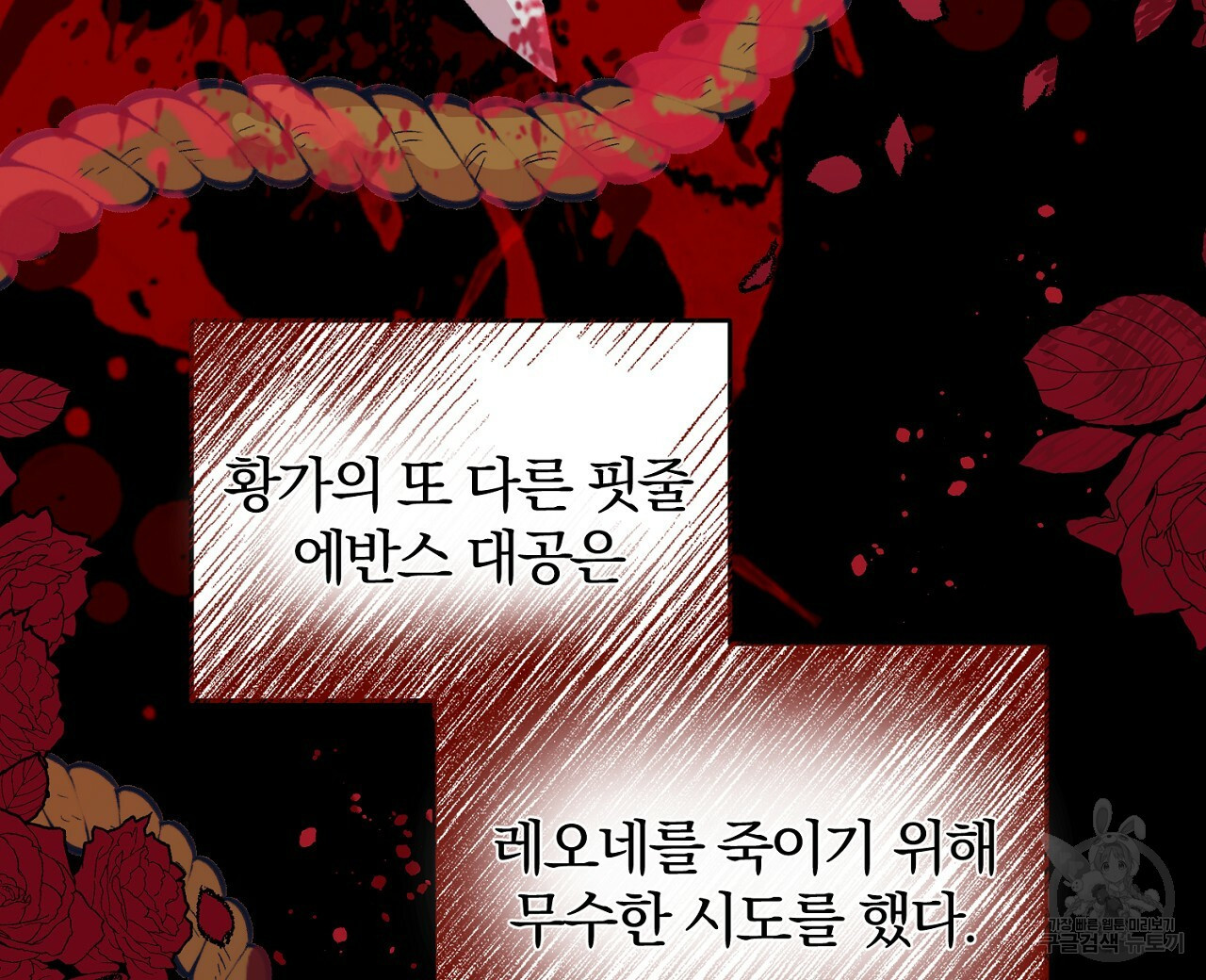 내 개를 황위에 올리는 방법 3화 152