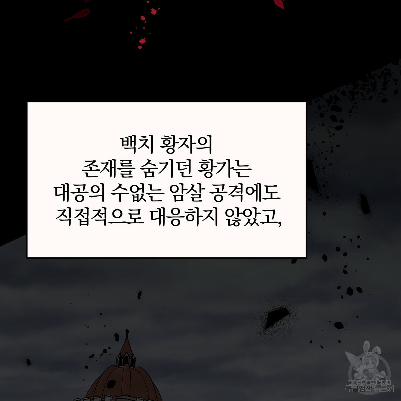 내 개를 황위에 올리는 방법 3화 154