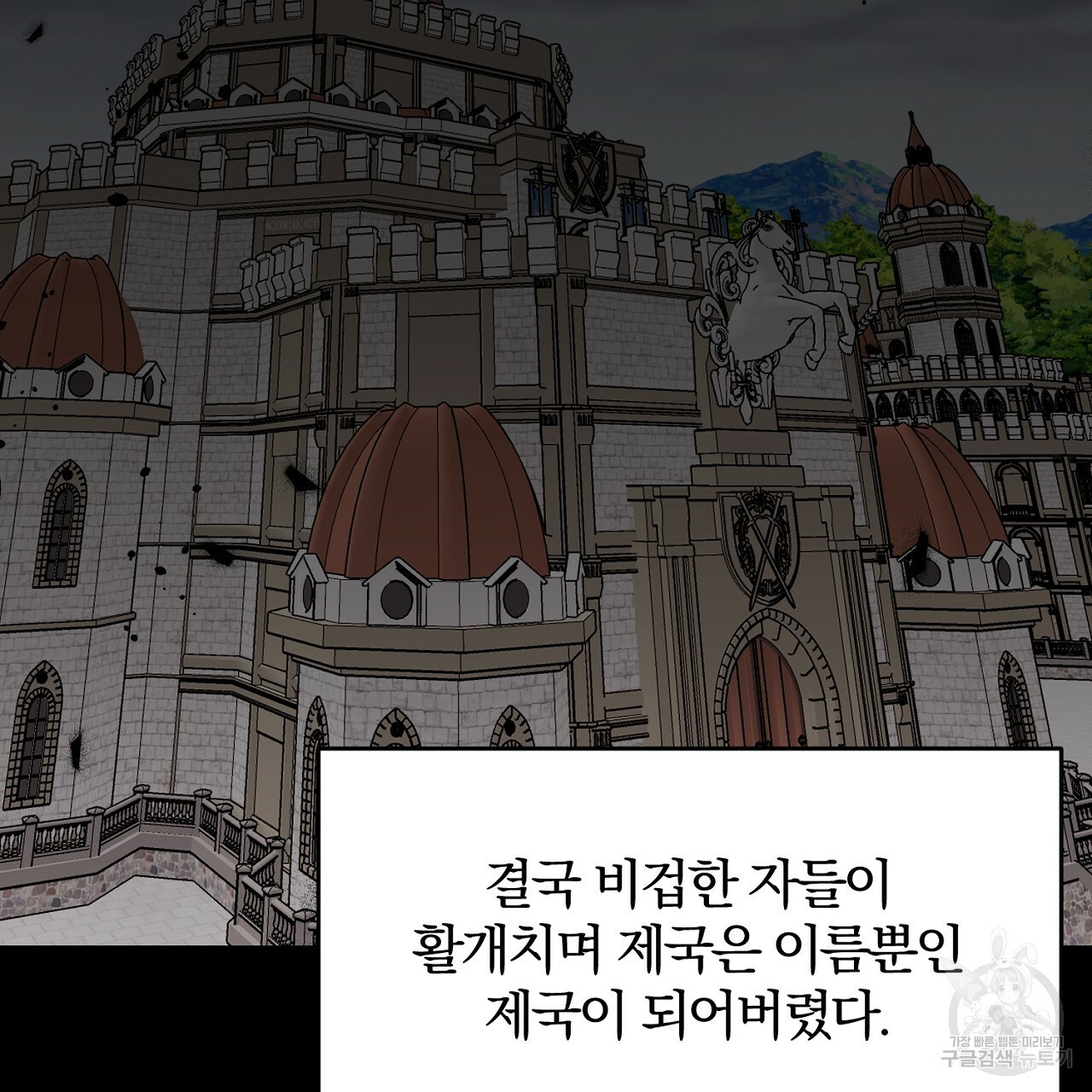 내 개를 황위에 올리는 방법 3화 155