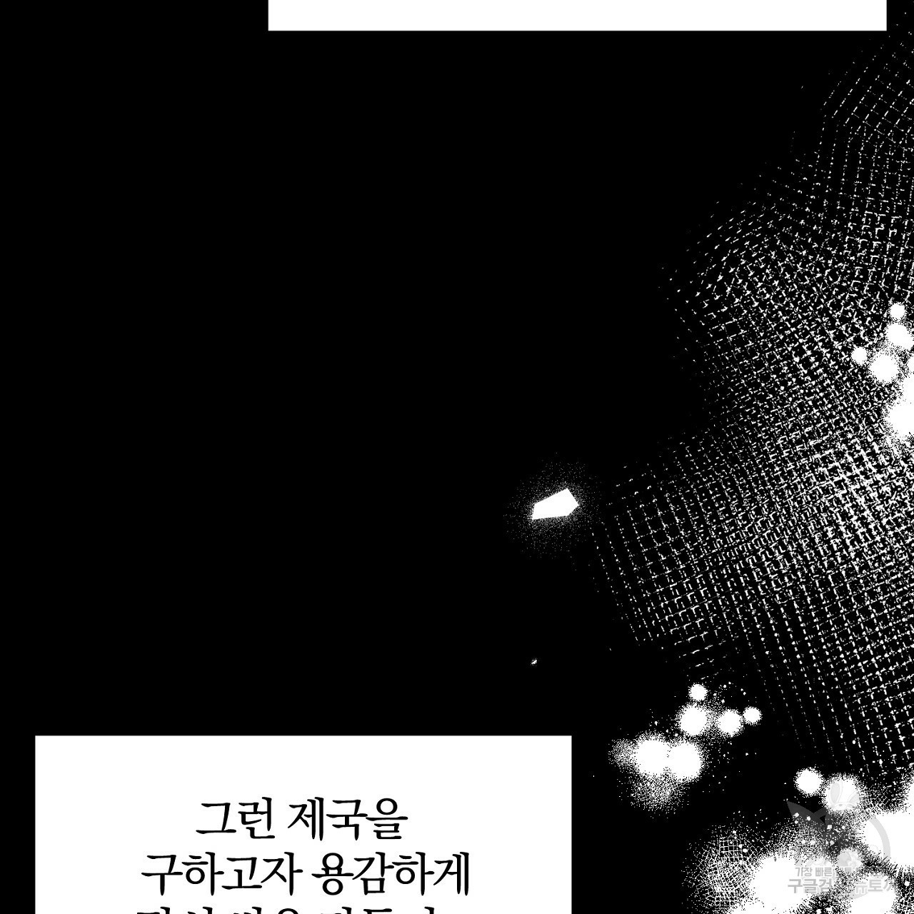 내 개를 황위에 올리는 방법 3화 156