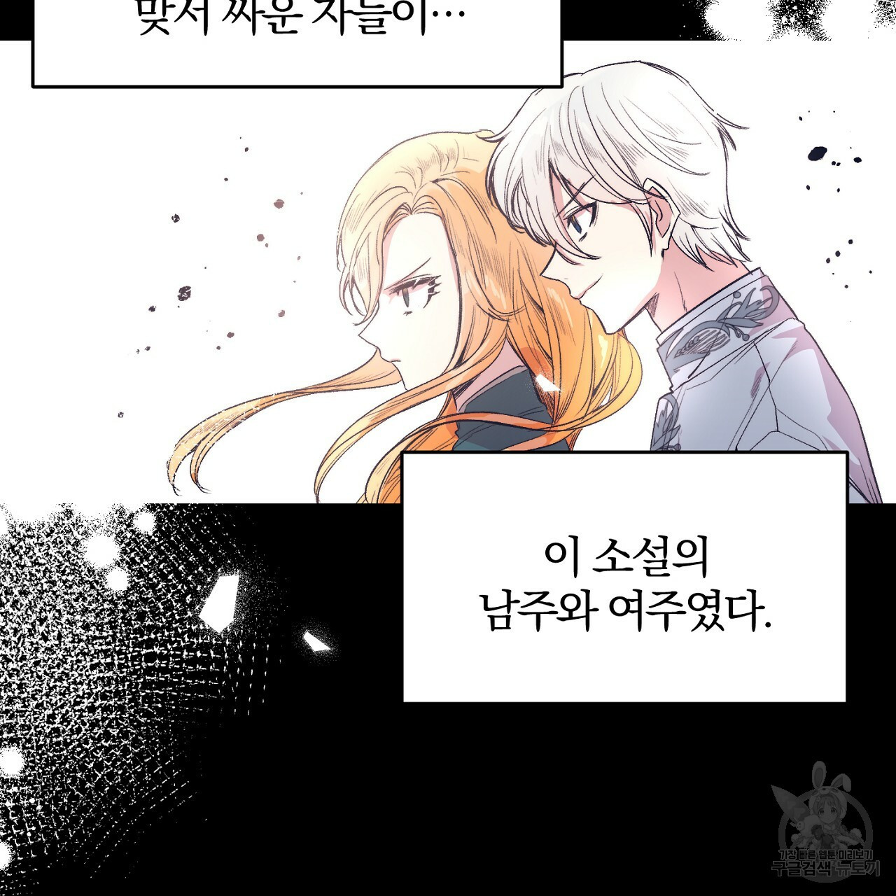 내 개를 황위에 올리는 방법 3화 157