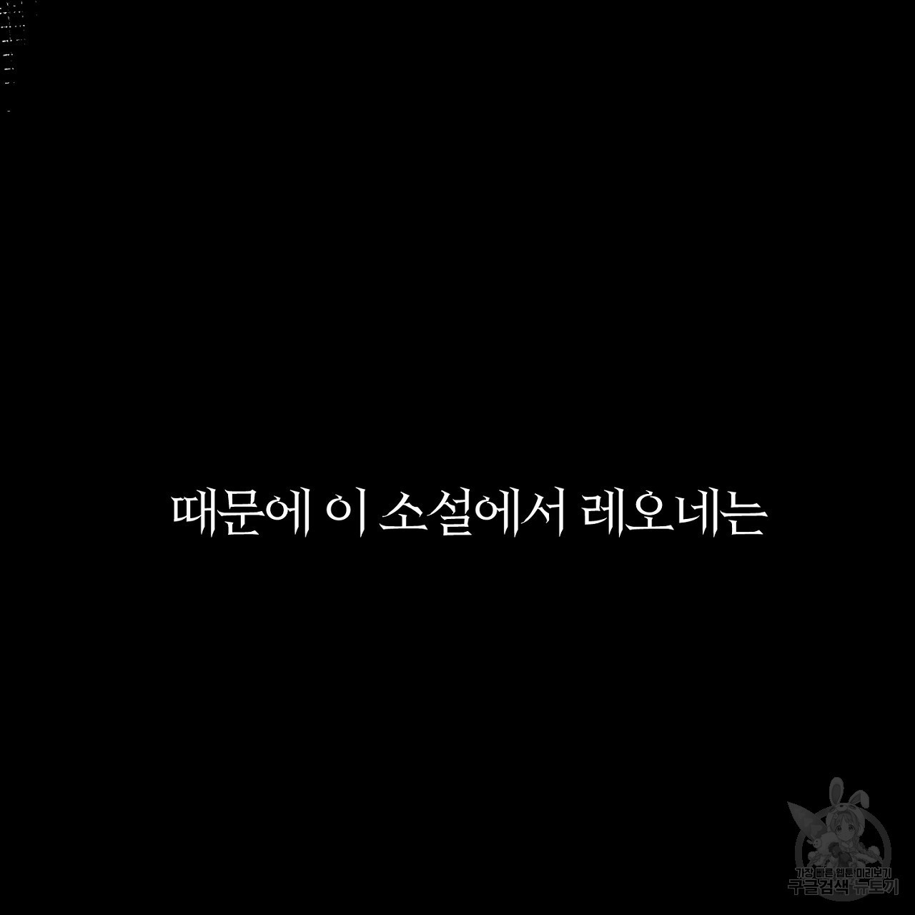 내 개를 황위에 올리는 방법 3화 158