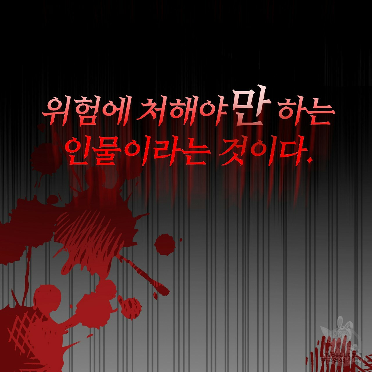 내 개를 황위에 올리는 방법 3화 161