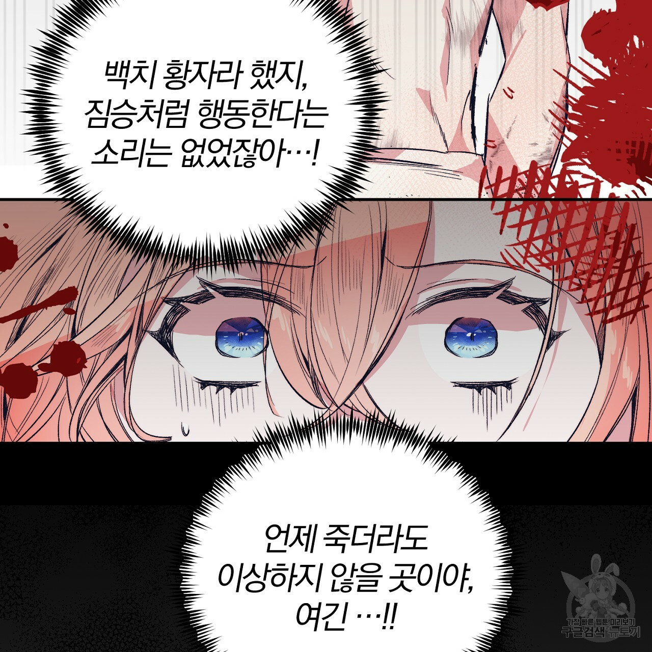 내 개를 황위에 올리는 방법 3화 163