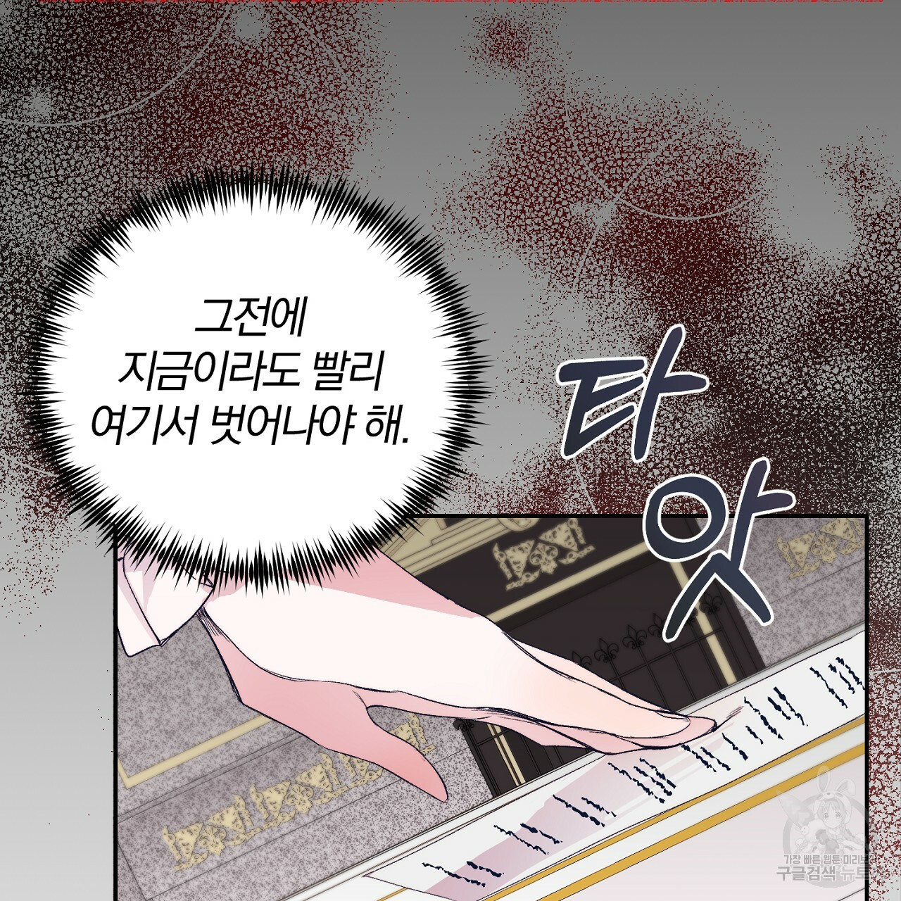 내 개를 황위에 올리는 방법 3화 165