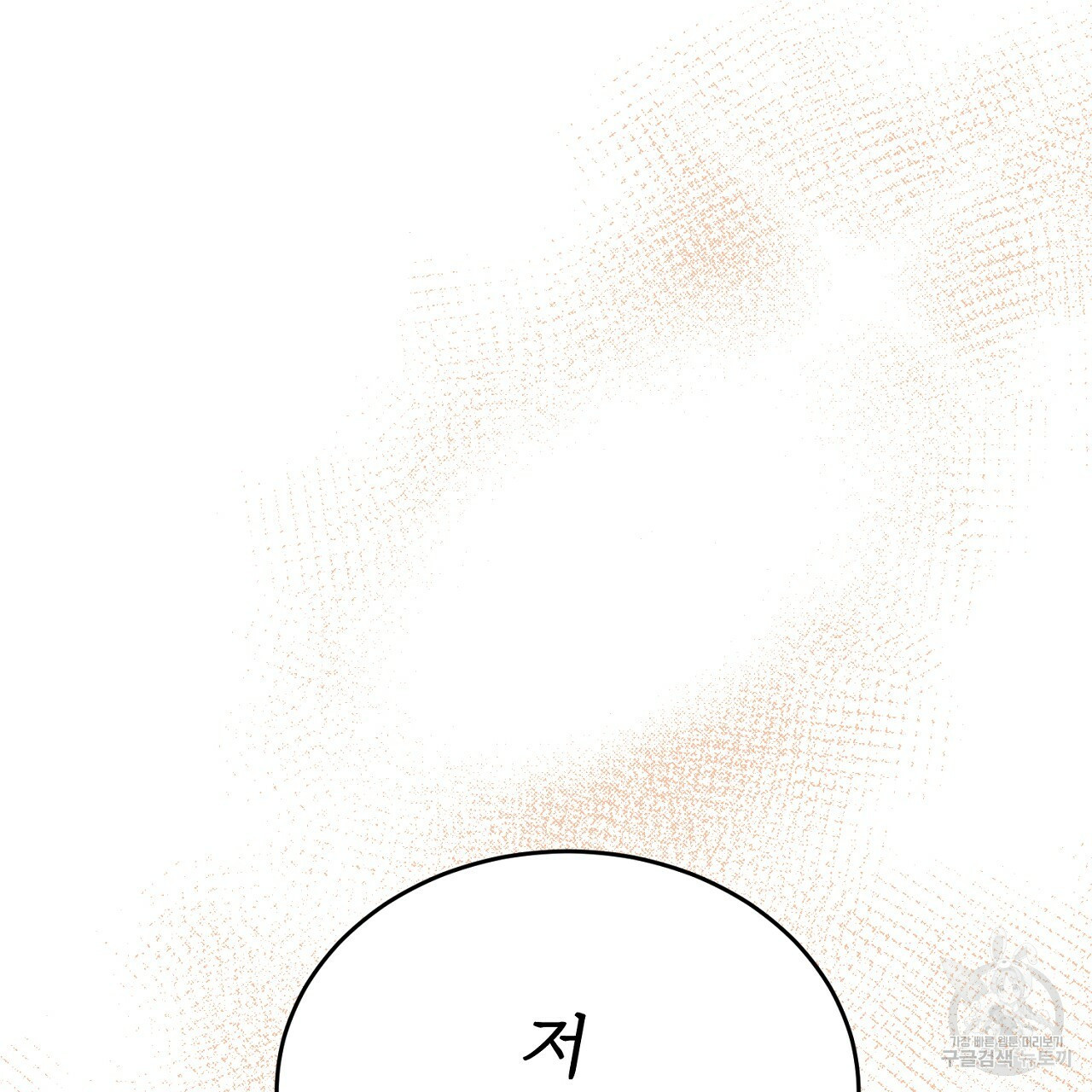 내 개를 황위에 올리는 방법 3화 167
