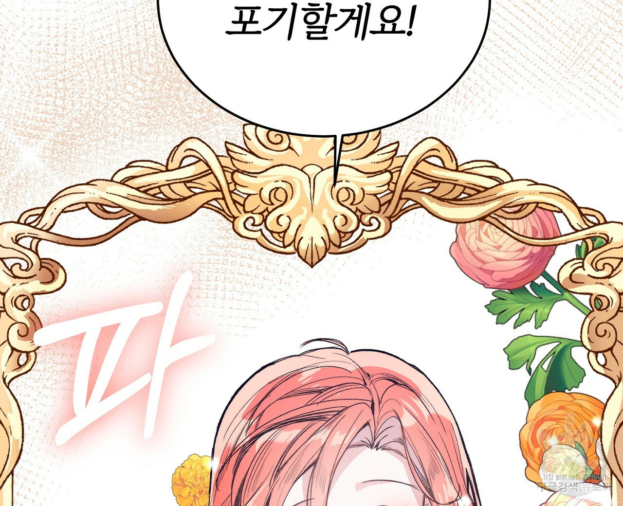내 개를 황위에 올리는 방법 3화 168