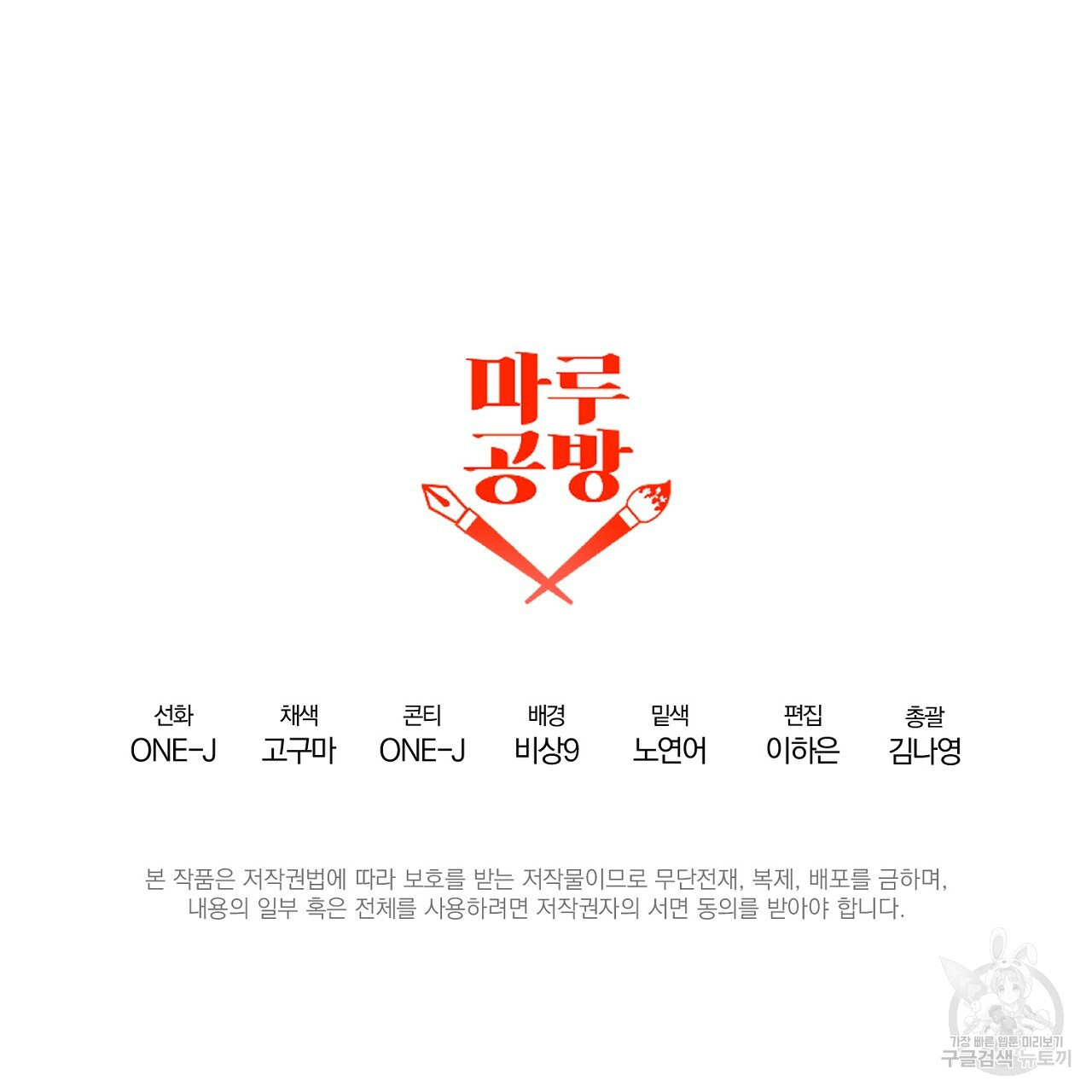 내 개를 황위에 올리는 방법 3화 172
