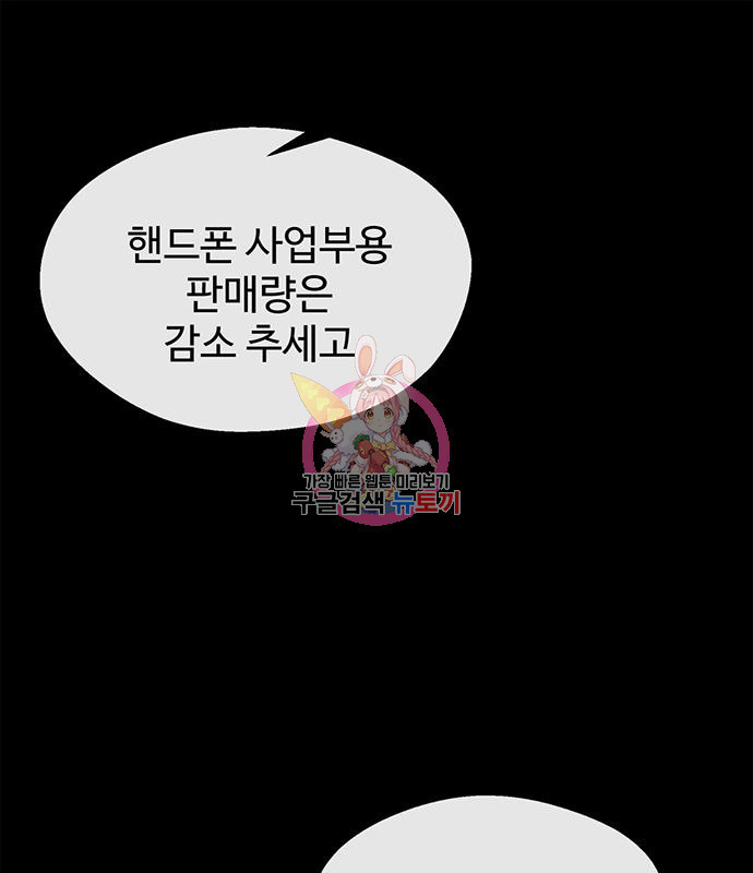 상남자(네이버) 112화 1