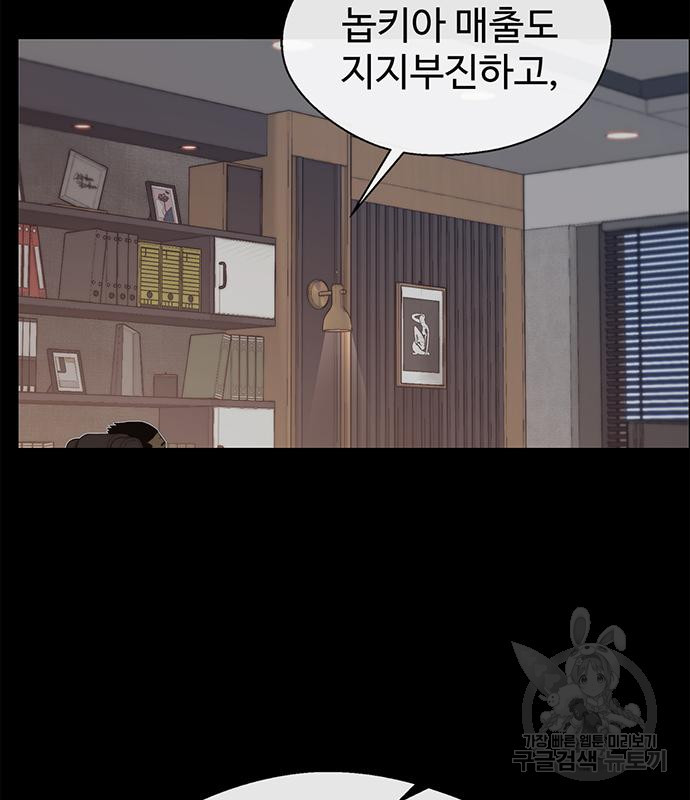상남자(네이버) 112화 2