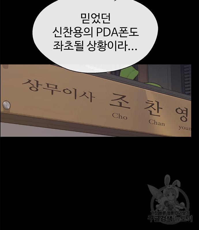 상남자(네이버) 112화 3