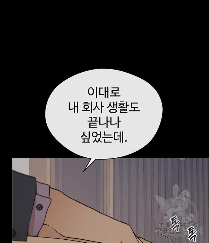 상남자(네이버) 112화 4