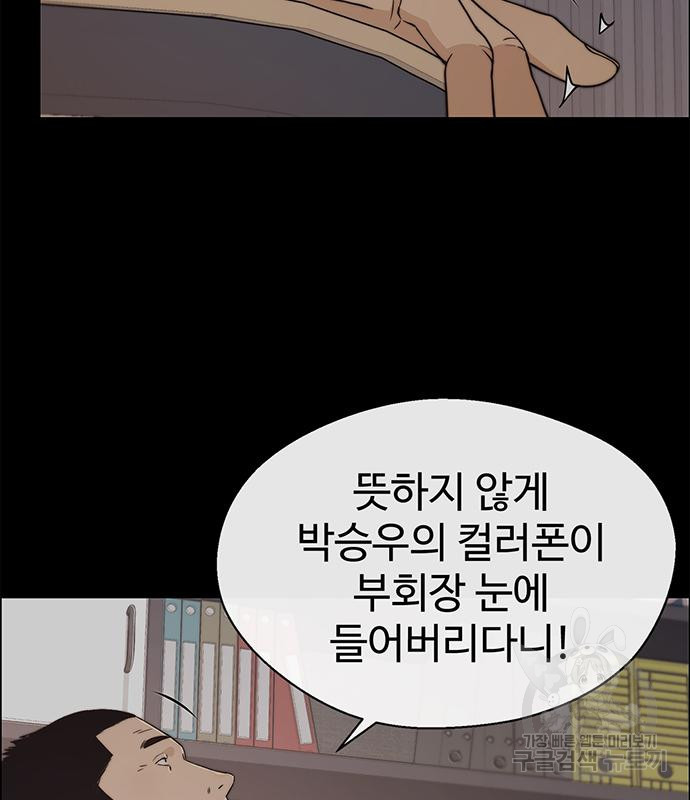상남자(네이버) 112화 5
