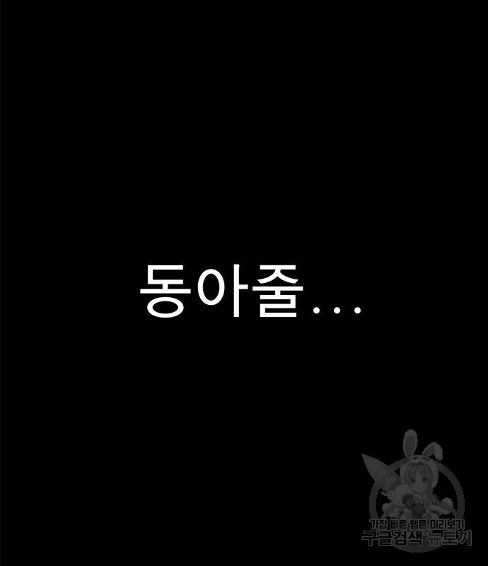 상남자(네이버) 112화 7