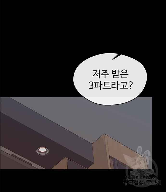 상남자(네이버) 112화 8