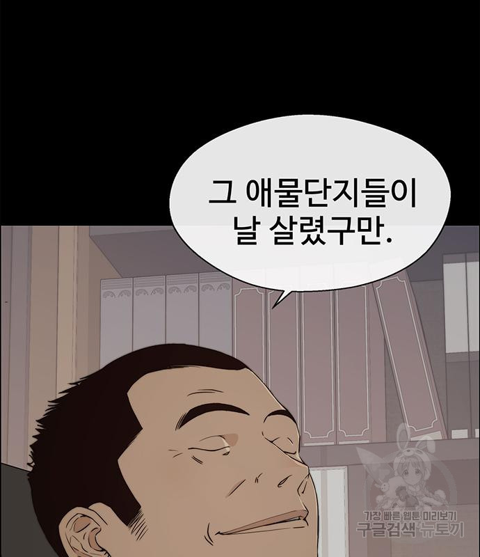 상남자(네이버) 112화 9