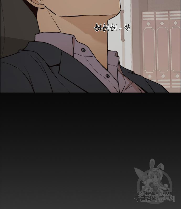 상남자(네이버) 112화 10