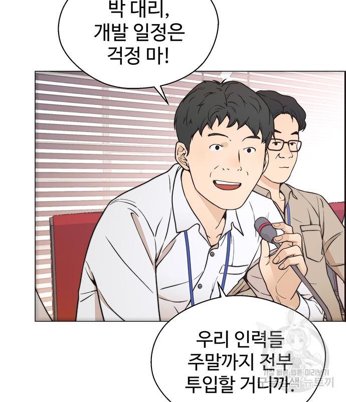 상남자(네이버) 112화 16