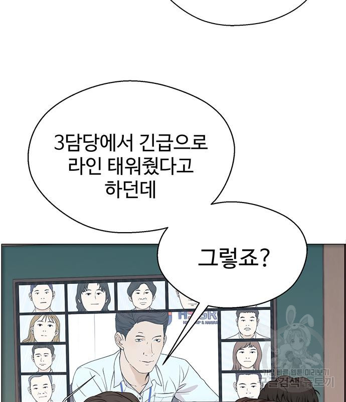 상남자(네이버) 112화 17