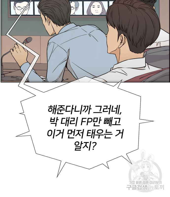 상남자(네이버) 112화 18