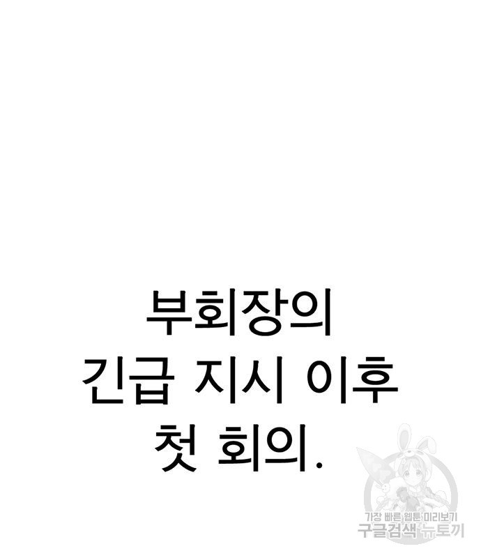 상남자(네이버) 112화 19