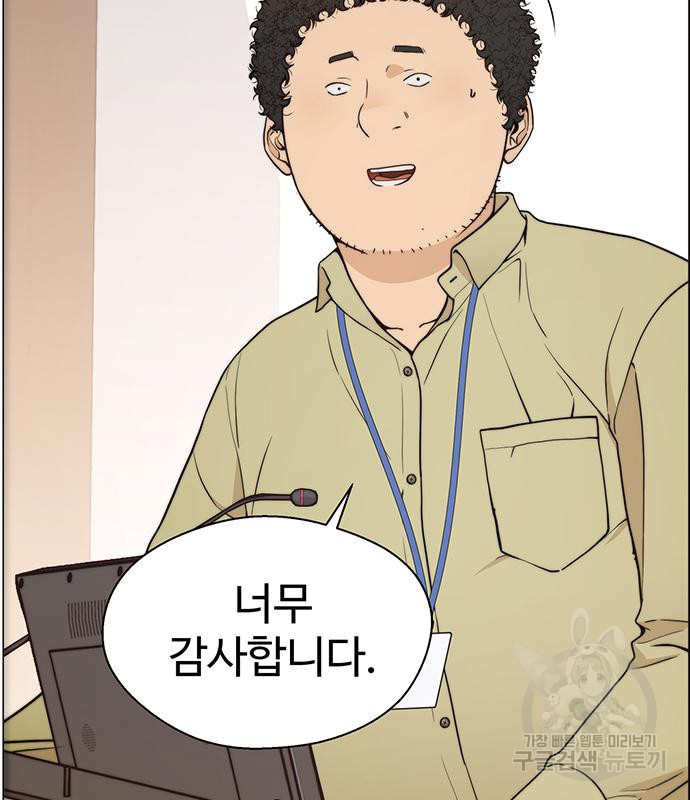 상남자(네이버) 112화 21