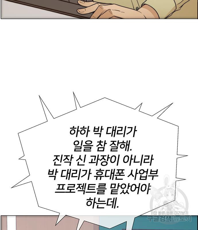 상남자(네이버) 112화 22