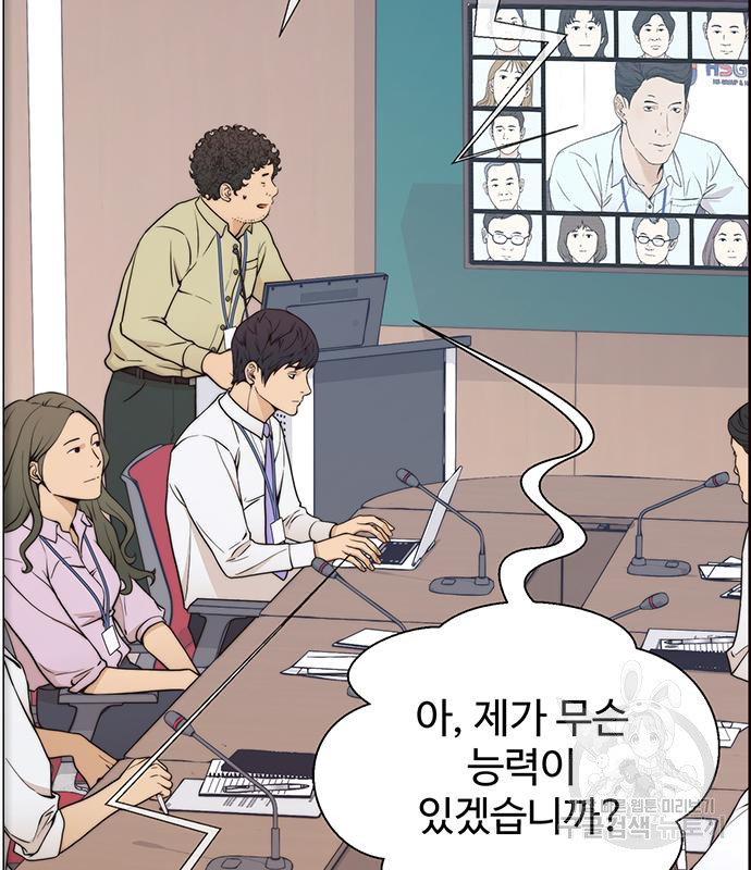 상남자(네이버) 112화 23
